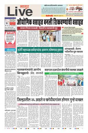 26 Jun Latur Live