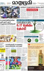 Kottayam (includes Pathanamthitta & Idukki)