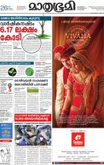 Kannur (includes Kasargod)