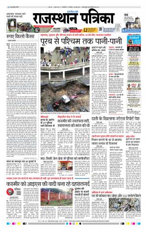 delhi edition paper