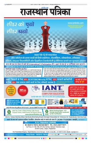 Rajasthan Patrika Jaipur