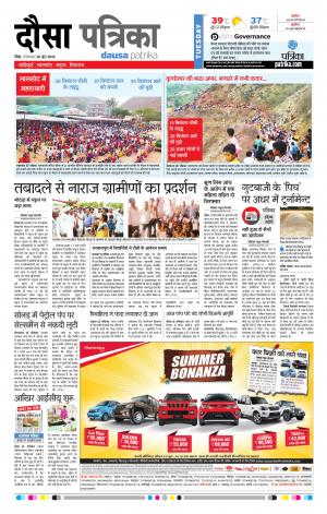 Rajasthan Patrika Dausa