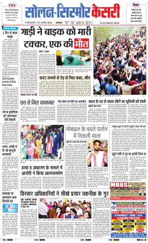  Solan sirmour kesari