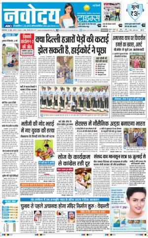 Navodaya Times Main