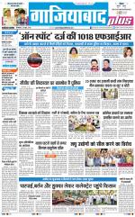 The Navodaya Times Ghaziabad 