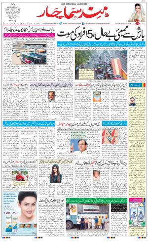 The Daily Hindsamachar Main 