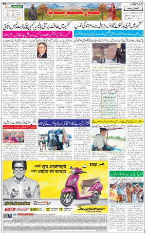 The Daily Hindsamachar Jammu