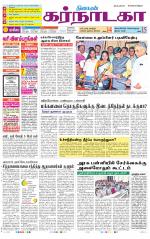 Bangalore Supplement