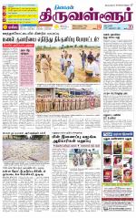 Tiruvellore-Chennai Supplement