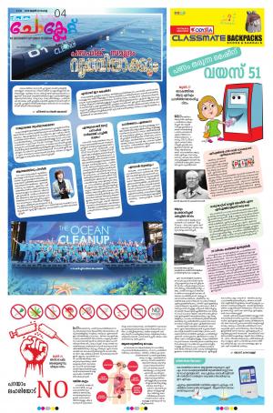 Deepika Choclate 26 June 2018