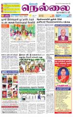 Nellai District-Tirunelveli Supplement