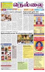 Nellai City-Tirunelveli Supplement