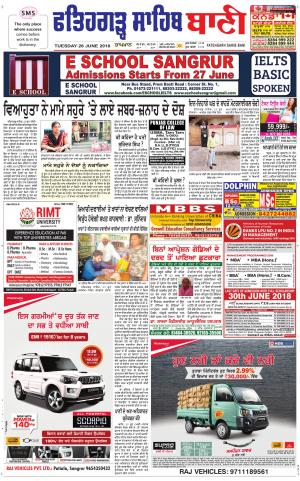 Fatehgarh Sahib Bani