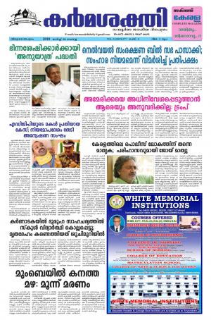 karmasakthi dated 26.06.2018