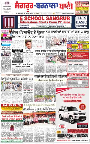 Sangrur - Barnala Bani