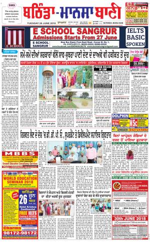 Bhantinda - Mansa Bani