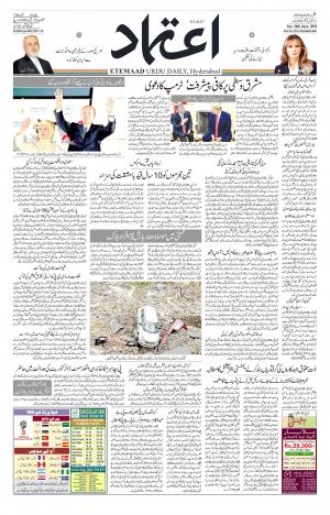 Etemaad Daily 26th June 2018 Epaper