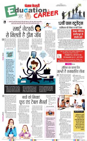 Punjab Kesari Scholar