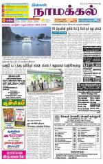 Namakkal-Salem Supplement