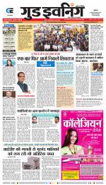 GOOD EVENING CITY INDORE