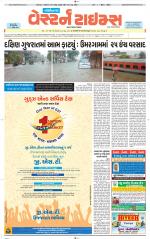 Gandhinagar Guj. - Discontinued