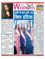 Star Samachar Women