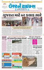 Ahmedabad Gujarati (Morning Daily)
