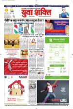 युवाशक्ति