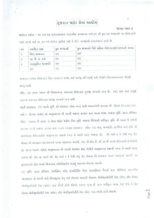 Gujarat Public Service Commission Notified Recruitment for Assistant Professor (Law) Posts 2013
