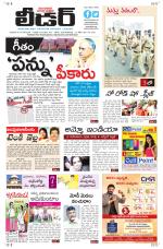Leader Telugu Daily