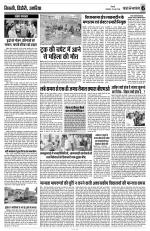 Yashbharat Narsinghpur