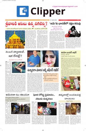 Clipper News Telugu E paper 27-06-2018