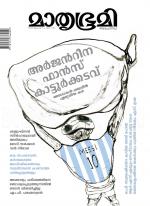 Mathrubhumi Weekly