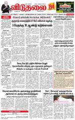 விடுதலை - viduthalai