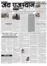 Jai Rajasthan