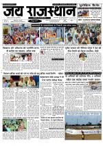 Jai Rajasthan