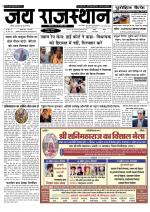 Jai Rajasthan