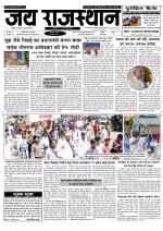 Jai Rajasthan