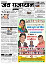 Jai Rajasthan