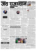 Jai Rajasthan
