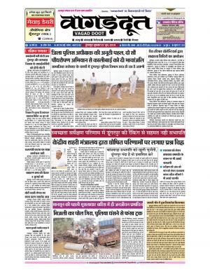 27 Jun.. 2018 Epaper 