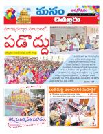 Chittoor