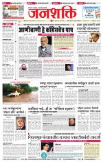 Jalgaon Janshakti