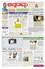 Kannadamma Daily Belgaum