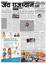 Jai Rajasthan