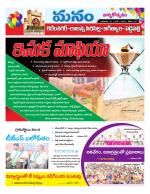 Karimnagar/siricilla/Jagityala