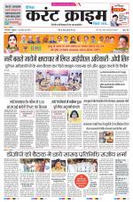 Dainik Current Crime