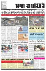 Praja Samachar