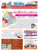 Warangal/Janagam/jayasankar/Mahaboobabad