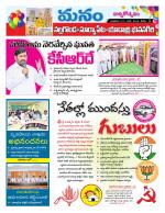 Nalgonda/Yadadri/Suryapet